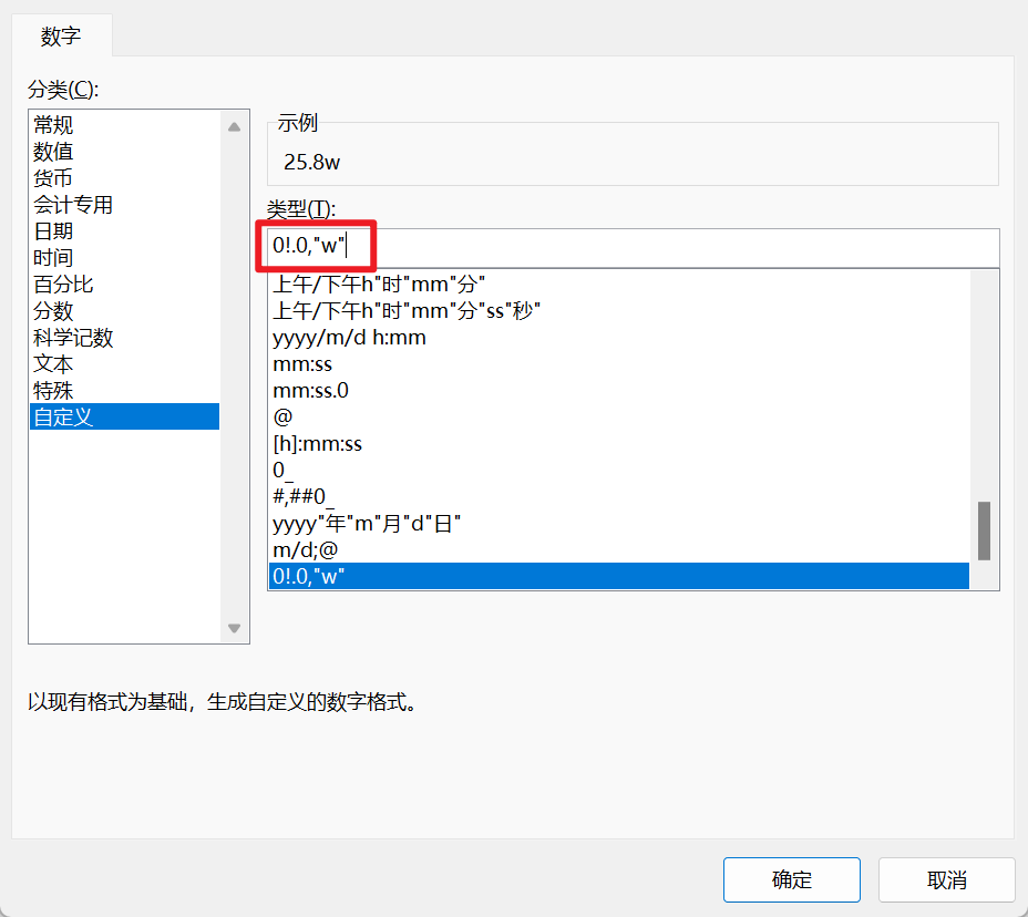 万位数值缩放显示设置